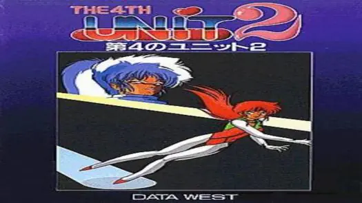 4th Unit Act 2, The (1988)(Data West)(Disk 1 of 3)(Disk A)[a]