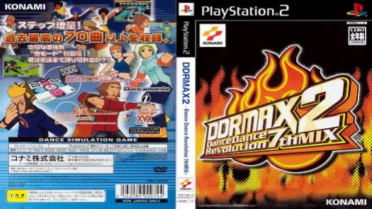 DDRMAX2 - Dance Dance Revolution