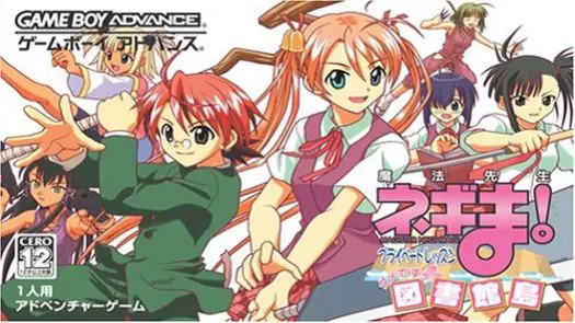 Mahou Sensei Negima! 1 Tokime - Magister Negi Magi