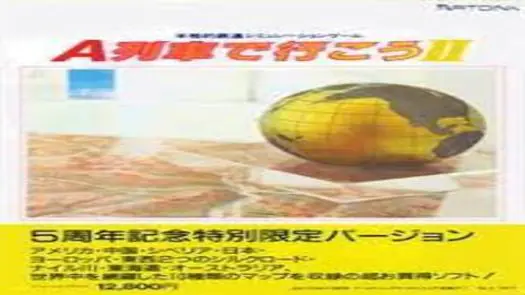 A Ressha De Ikou II (1988)(Artdink)(Disk 1 of 2)