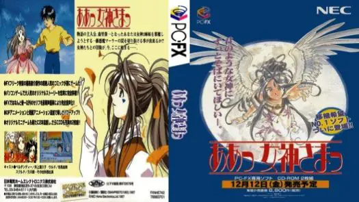 Aa! Megami Sama - Disc B