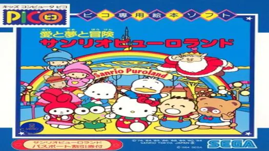 Ai to Yume to Bouken Sanrio Puroland (Japan)