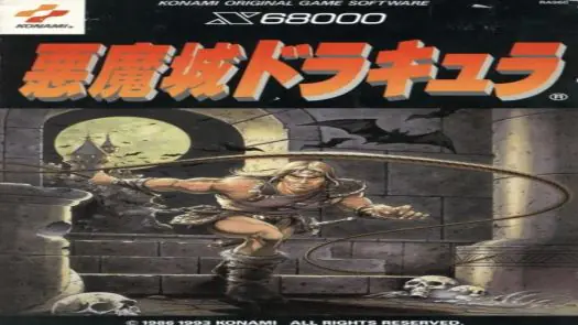 Akumajou Dracula (1993)(Konami)(Disk 2 of 2)[a]