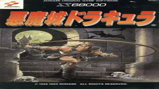 Akumajou Dracula (1993)(Konami)(Disk 2 of 2)[a2]