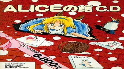 Alice No Yakata II (1992)(Alice Soft)(Disk 3 of 4)(Disk C)