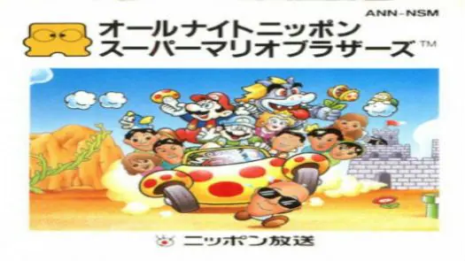 All Night Nippon Super Mario Brothers (Promotion Card) ROM