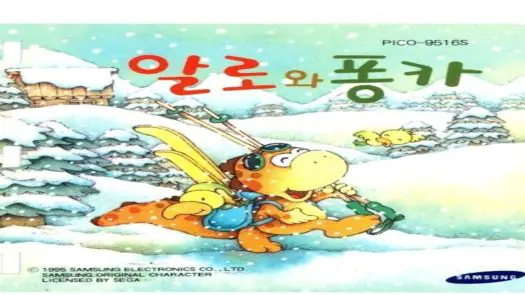 Allowa Pongka (Korea) (Samsung Pico)