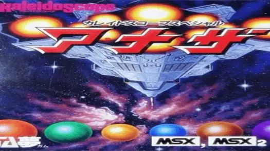 Anaza - Kaleidoscope Special