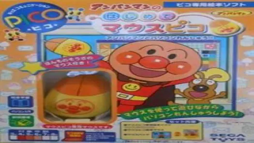 Anpanman to PC Renshuu! (Japan)