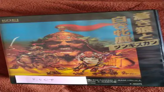 Aoki Ookami To Shiroki Mejika - Genghis Khan