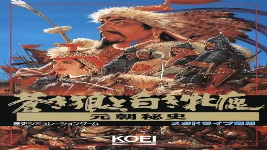 Aoki Ookami To Shiroki Meshika Genchou Hishi (1993)(Koei)(Disk 3 of 3)