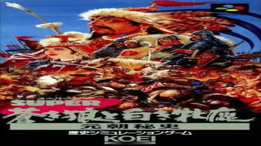 Aoki Ookami To Shiroki Meshika Genghis Khan (1989)(Koei)(Disk 1 of 3)
