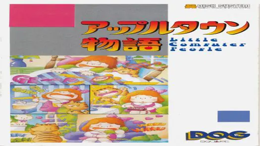 Apple Town Monogatari - Little Computer People (Japan)