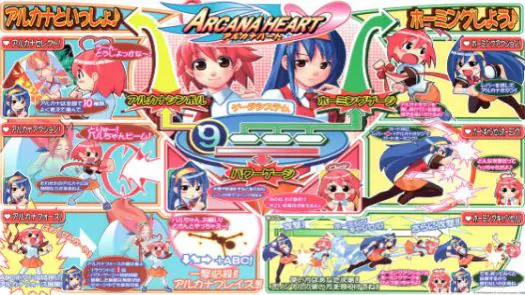 Arcana Heart Full