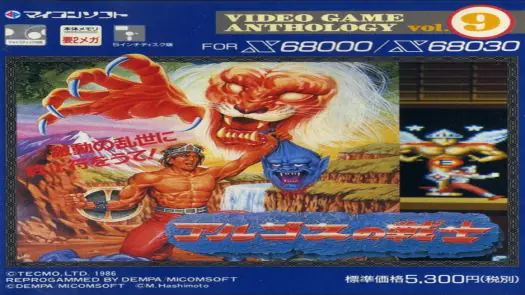 Argos No Senshi (1994)(Dempa)