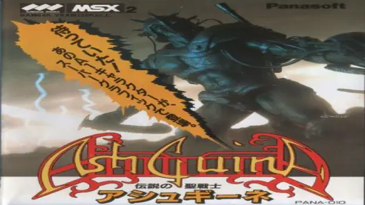 AshGuine Story I - BIT2 (1987) [GoodMSX] [147]