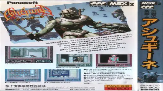 AshGuine Story II - Kokuu No Gajou