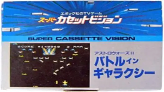 Astro Wars II - Battle In Galaxy