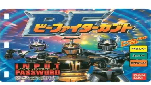 B-Fighter Kabuto (Japan)