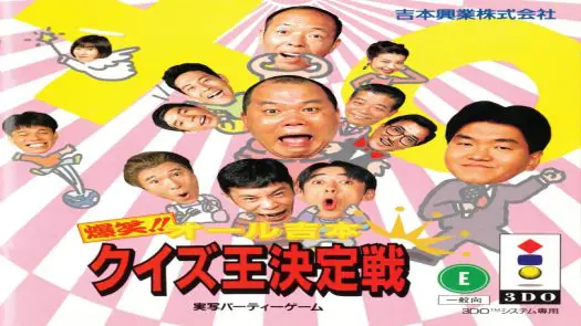 Bakushou!! All Yoshimoto Quiz Ou Ketteisen (JP)
