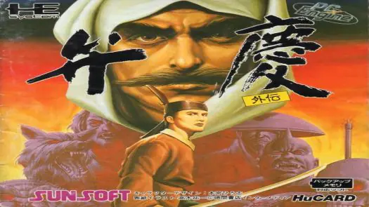 Benkei Gaiden Sounds