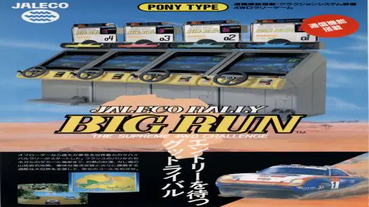 Big Run - 13e Rallye