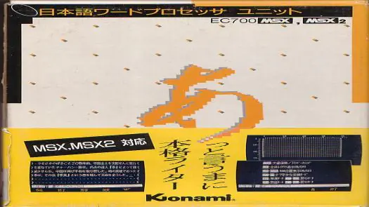 [BIOS] Kanji ROM - JIS 1st+2nd Class