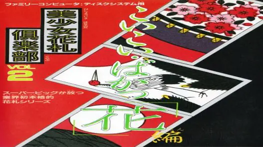 Bishoujo Hanahuda Club Vol.2 - Koikoi Bakappana Hen (Japan) (Unl)