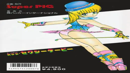 Bishoujo Sexy Derby (Japan) (Unl) [En by Spinner 8 v1.3] (~Pretty Girl's Sexy Derby)