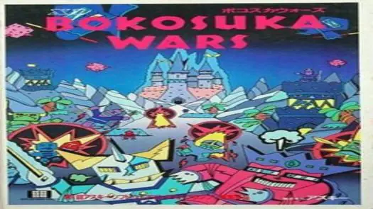 Bokosuka Wars (1985)(ASCII)(JP)