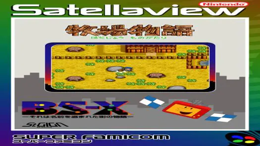 Bokujou Monogatari (Japan) (Demo) [b]