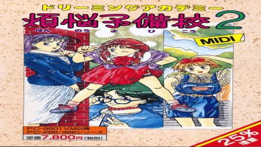 Bonnou Yobikou 2 (1991)(Software House Parsley)(Disk 2 of 2)(Disk B)[a]