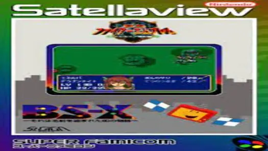 BS Fire Emblem - Akaneia Senki Hen - Dai-1-wa - Palace Kanraku (Japan) (9-29) (SoundLink)