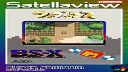 BS Marvelous - Camp Arnold Course - Dai-4-shuu (Japan) (SoundLink) [b]