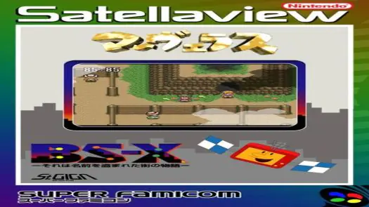 BS Marvelous - Time Athletic Course - Dai-2-shuu (Japan) (SoundLink) [b]