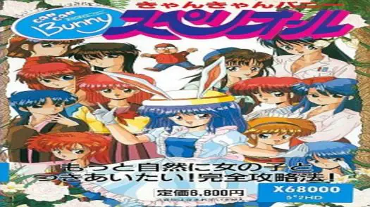 Can Can Bunny Extra (1993)(Cocktail Soft)(Disk 8 of 8)(Disk H)