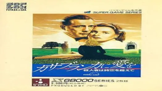 Casablanca Ni Ai Wo Satsujinsha Ha Jikuu Wo Koete (19xx)(Thinking Rabbit)(Disk 1 of 2)(Disk 0)