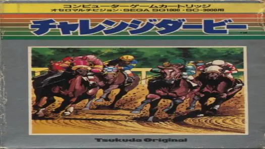 Challenge Derby (16kB) (Othello Multivision)