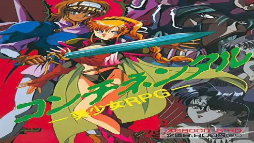 Continental (1992)(Technopolis)(Disk 3 of 4)(Disk C)