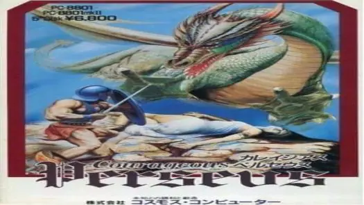 Courageous Perseus (1984)(Cosmos)(JP)(Side A)