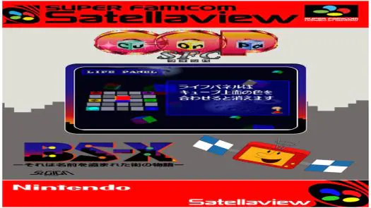 Cu-On-Pa BS Ban (Japan) (5-31)