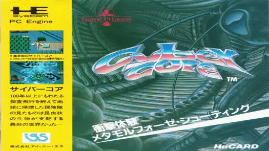 Cyber Core (1991)(SPS)