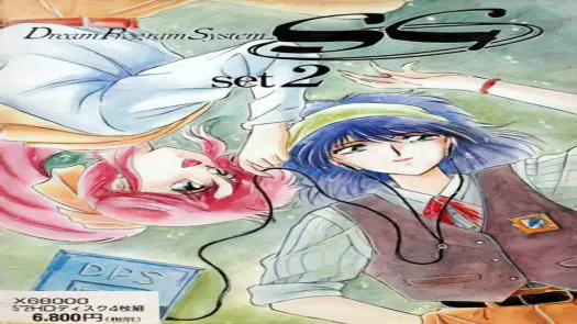 D.P.S. SG System Ver 2 (1991)(Alice Soft)(Disk 3 of 4)(Akai Yoru)