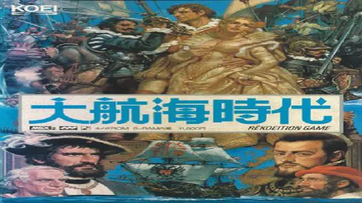 Daikoukai Jidai (1990) KOEI [English by Django] [Translated] [8926]