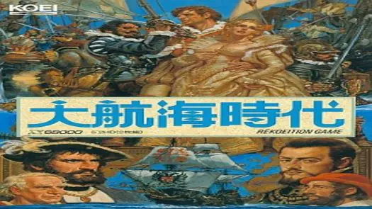 Daikoukai Jidai (19xx)(Koei)(Disk 1 of 2)(Mai)[a]