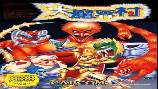 Daimakaimura (1994)(Capcom)(Disk 1 of 2)(System)[a]