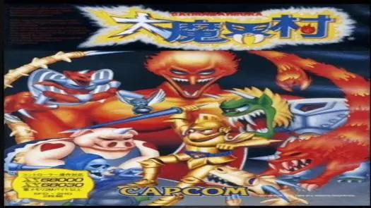 Daimakaimura (1994)(Capcom)(Disk 2 of 2)(Data)[a2]