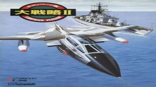 Daisenryaku II Campaign Version (1991)(System Soft)(Disk 1 of 2)