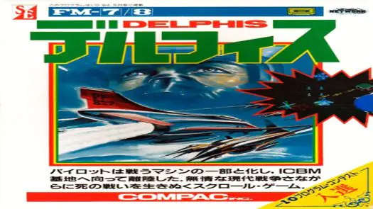 Delphis (1984)(Compac)(JP)