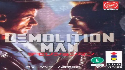 Demolition Man (US)